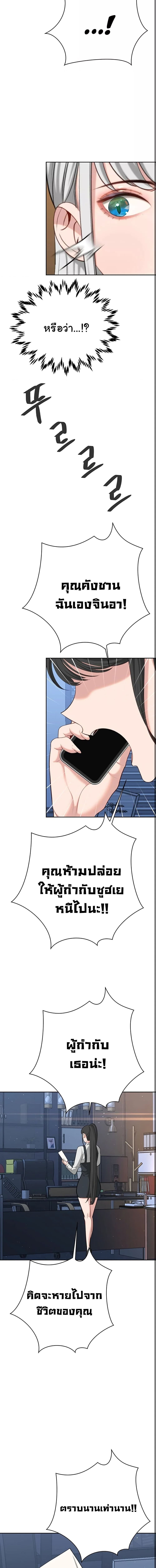 ความลับของมหาเศรษฐี 43 ภาพ 17