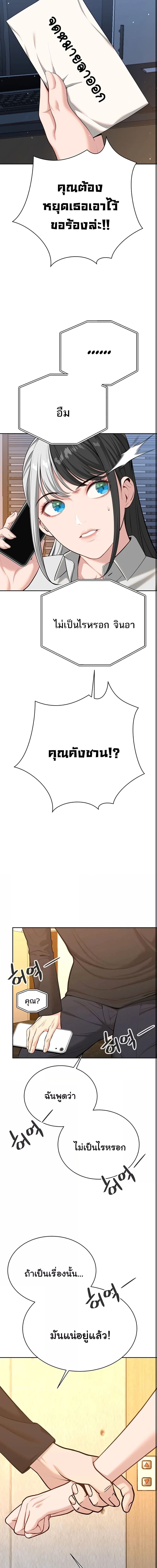 ความลับของมหาเศรษฐี 43 ภาพ 18