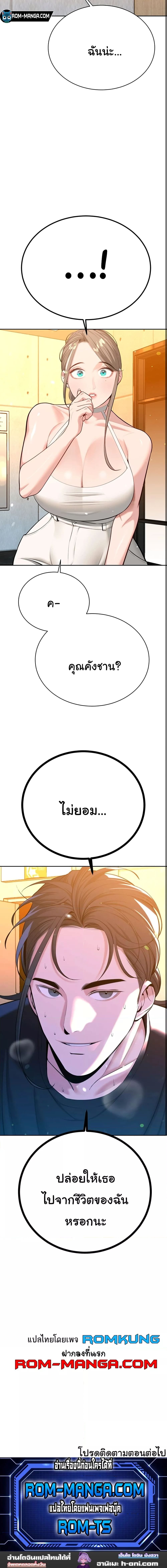 ความลับของมหาเศรษฐี 43 ภาพ 19