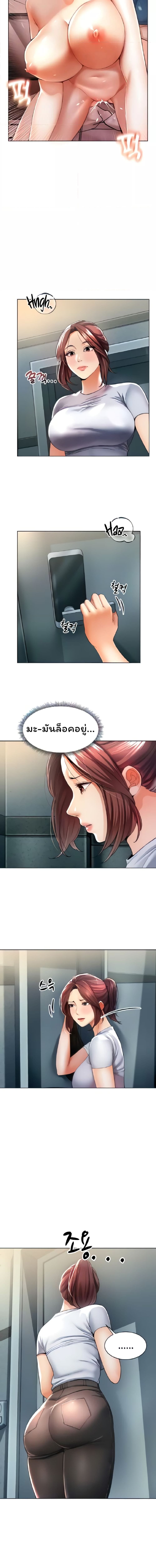 Could You Please Touch Me There ตอนที่ 3 ภาพ 1