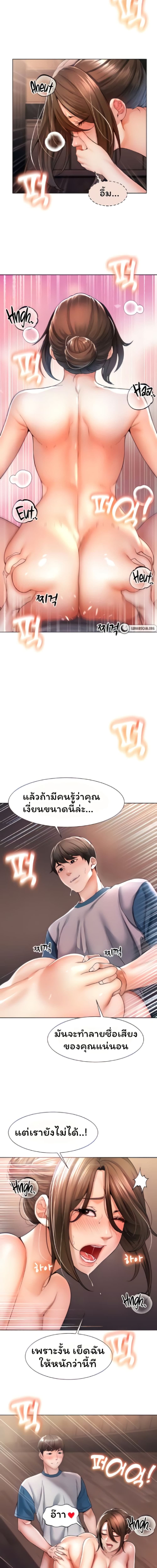 Could You Please Touch Me There ตอนที่ 3 ภาพ 4