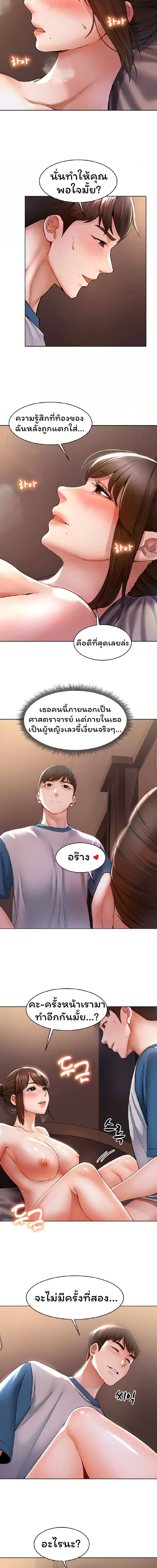 Could You Please Touch Me There ตอนที่ 3 ภาพ 9