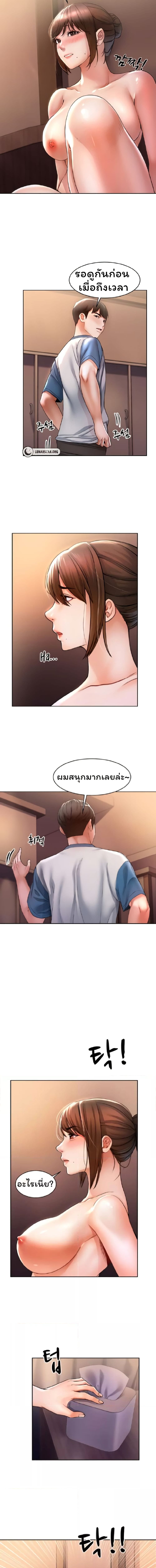 Could You Please Touch Me There ตอนที่ 3 ภาพ 10