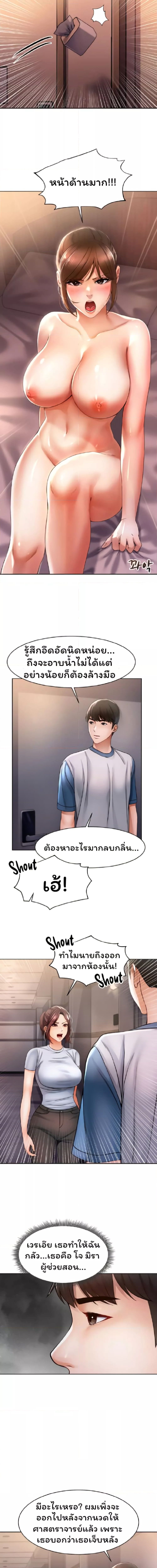Could You Please Touch Me There ตอนที่ 3 ภาพ 11
