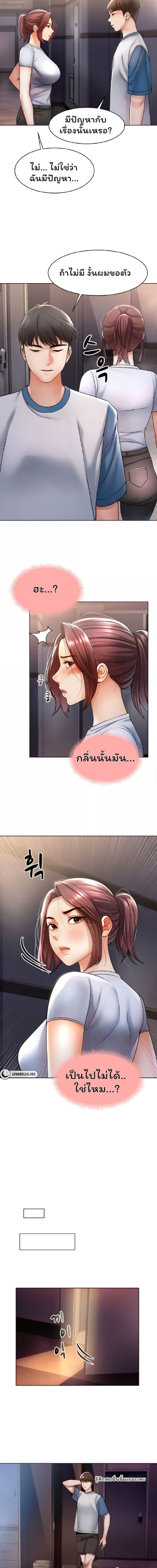 Could You Please Touch Me There ตอนที่ 3 ภาพ 12