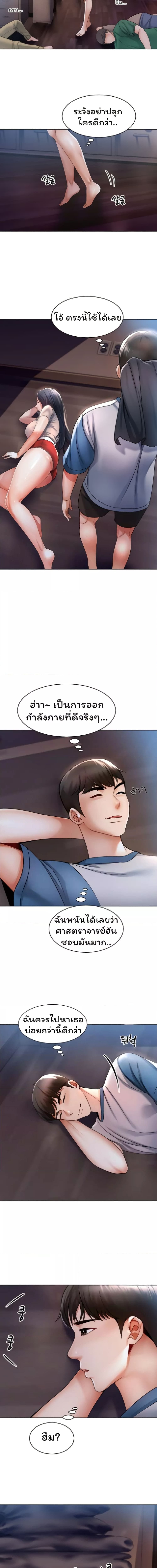 Could You Please Touch Me There ตอนที่ 3 ภาพ 13