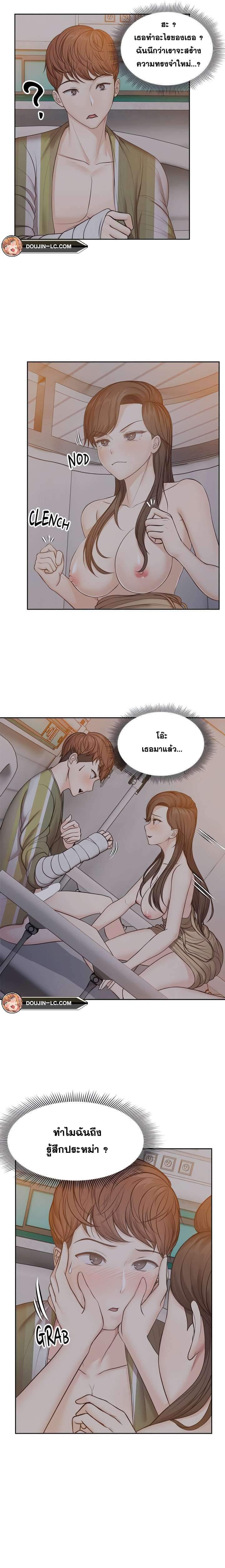 Amnesia ตอนที่ 5 ภาพ 1