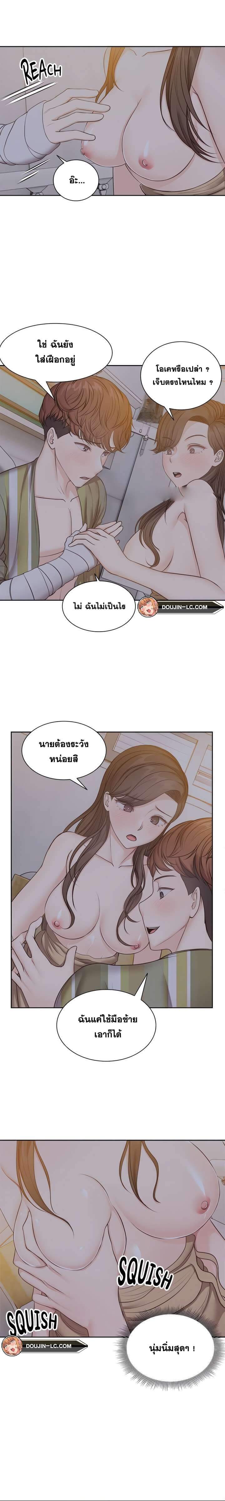 Amnesia ตอนที่ 5 ภาพ 3