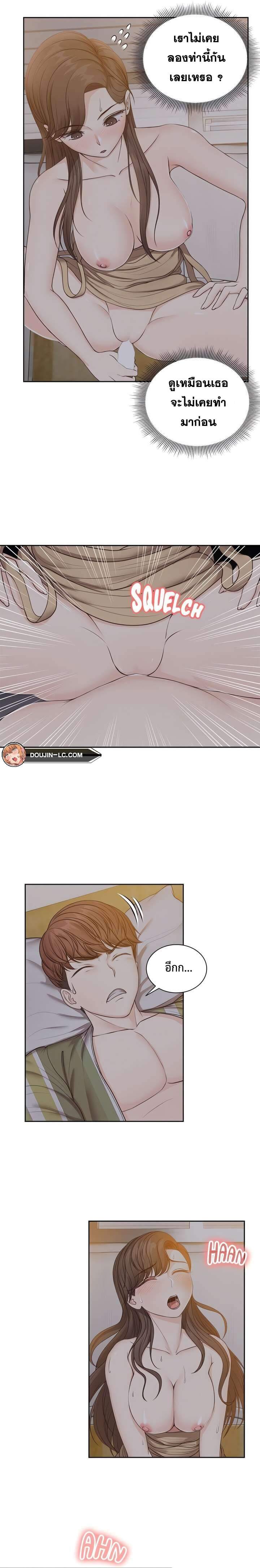 Amnesia ตอนที่ 5 ภาพ 9