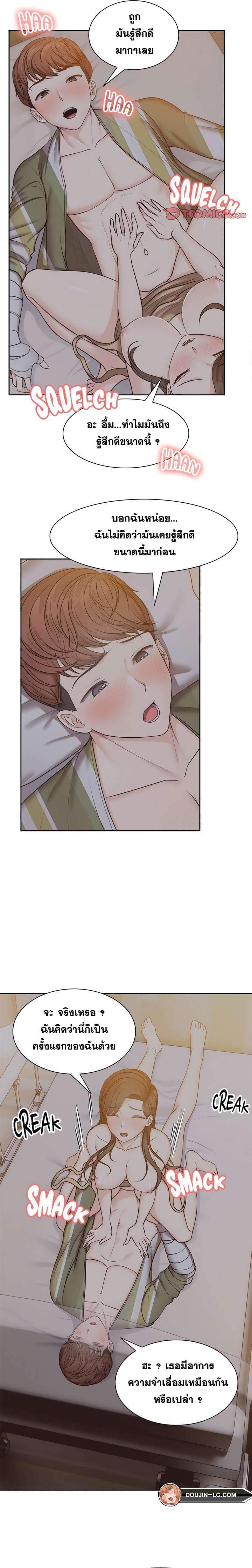 Amnesia ตอนที่ 5 ภาพ 13