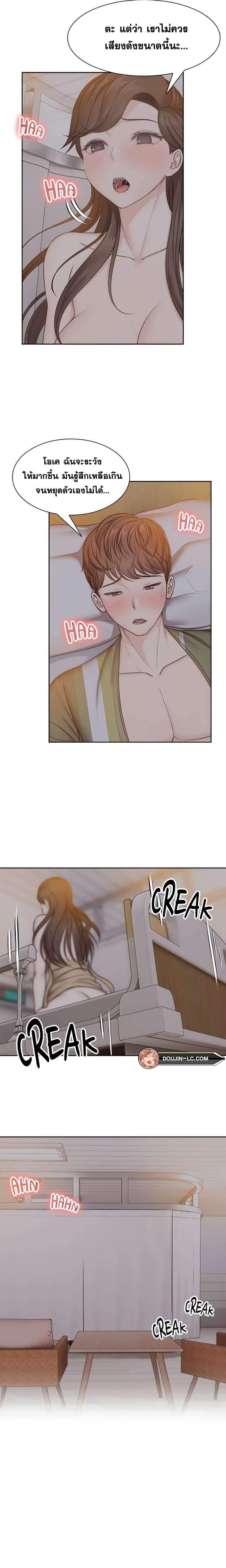 Amnesia ตอนที่ 5 ภาพ 14