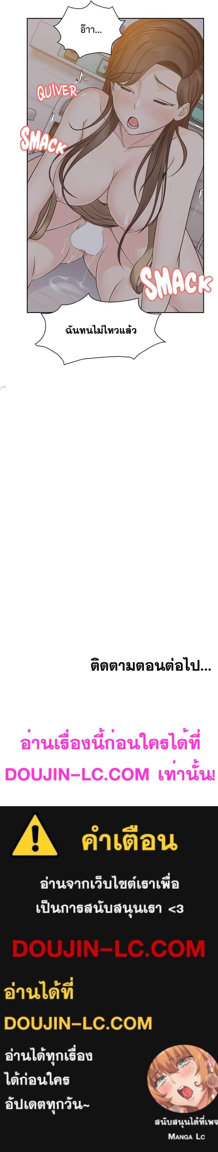 Amnesia ตอนที่ 5 ภาพ 18