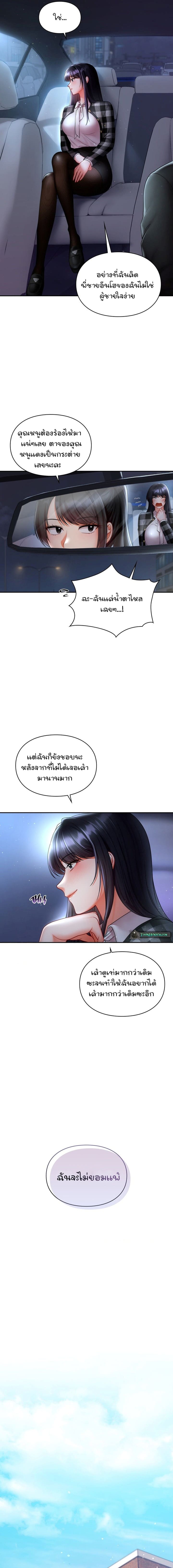 The Kid Is Obsessed With Me ตอนที่ 2 ภาพ 8