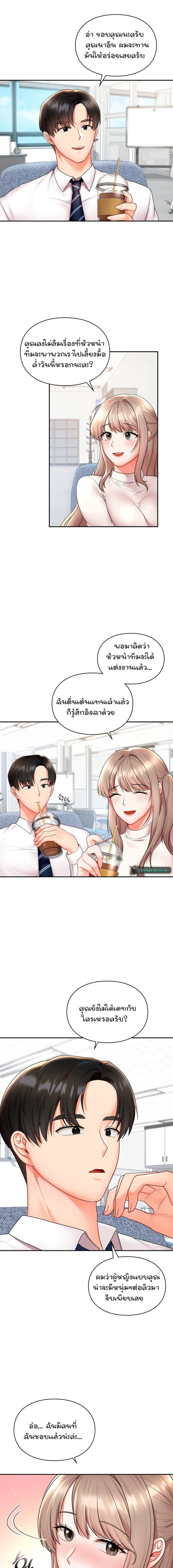 The Kid Is Obsessed With Me ตอนที่ 2 ภาพ 10