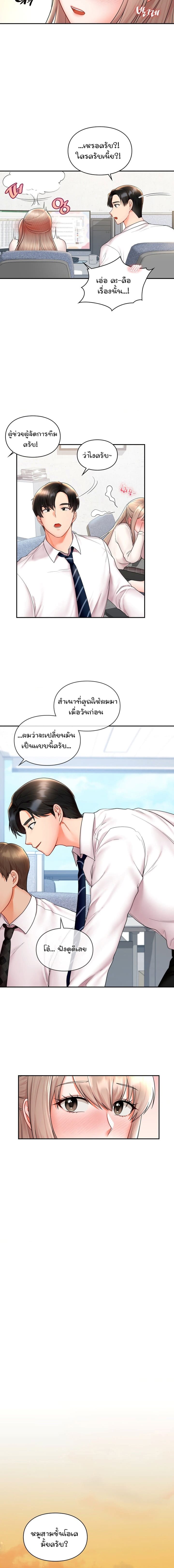 The Kid Is Obsessed With Me ตอนที่ 2 ภาพ 11