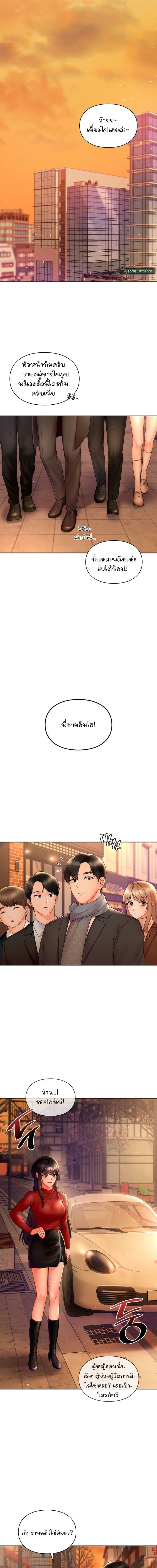 The Kid Is Obsessed With Me ตอนที่ 2 ภาพ 12