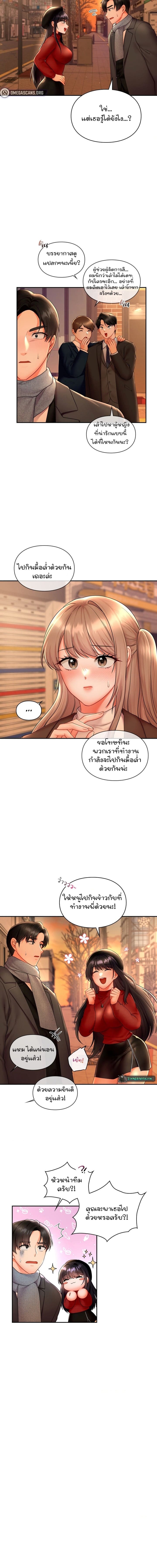 The Kid Is Obsessed With Me ตอนที่ 2 ภาพ 13