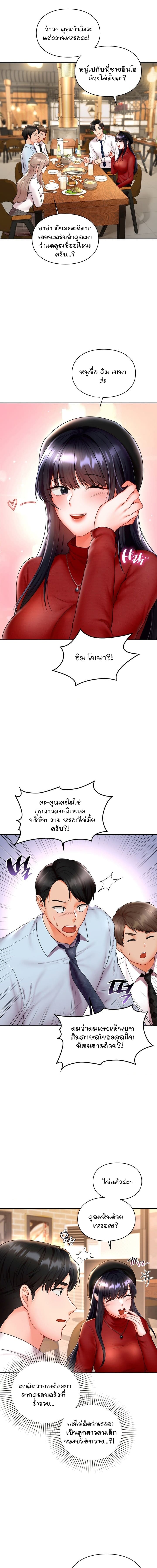 The Kid Is Obsessed With Me ตอนที่ 2 ภาพ 14