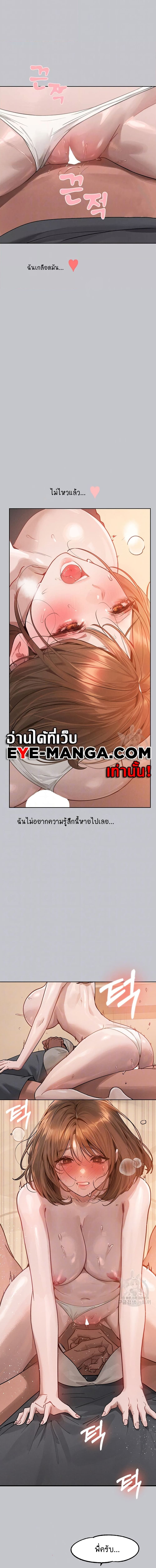 The Owner Of A Building ตอนที่ 120 ภาพ 1