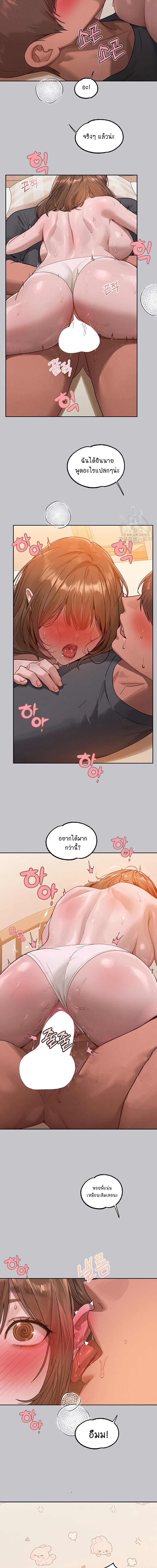 The Owner Of A Building ตอนที่ 120 ภาพ 6