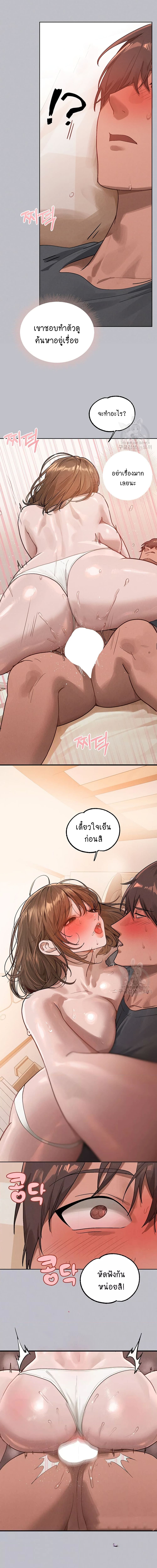 The Owner Of A Building ตอนที่ 120 ภาพ 8