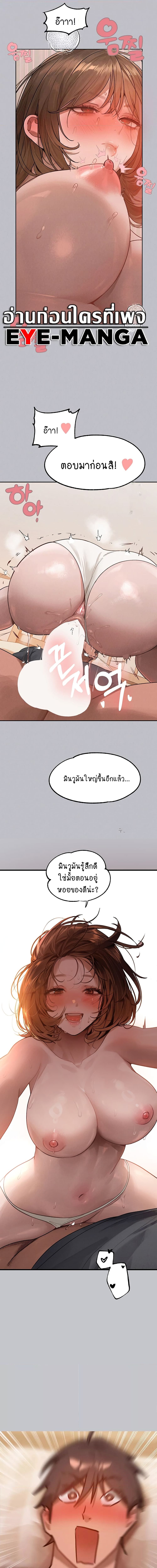 The Owner Of A Building ตอนที่ 120 ภาพ 9