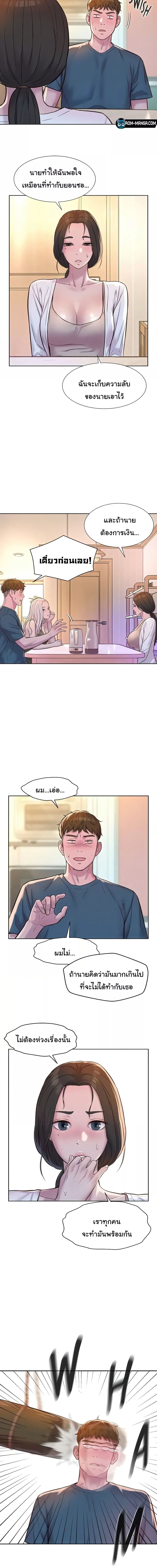 Romantic Camping ตอนที่ 53 ภาพ 2