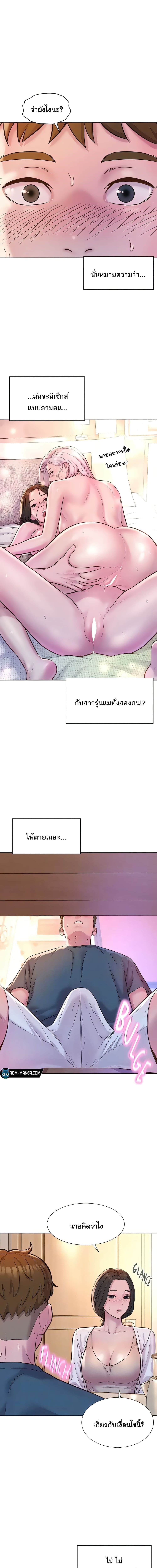 Romantic Camping ตอนที่ 53 ภาพ 3