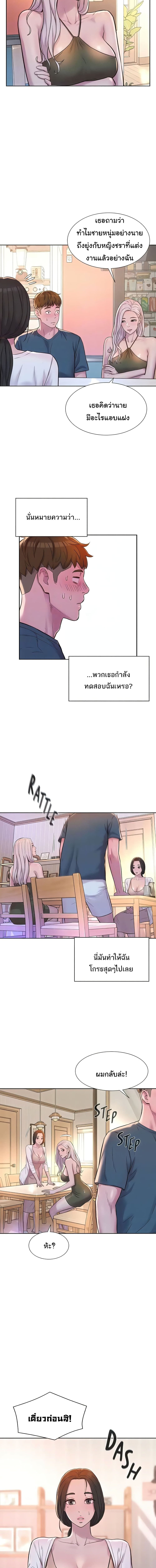 Romantic Camping ตอนที่ 53 ภาพ 6