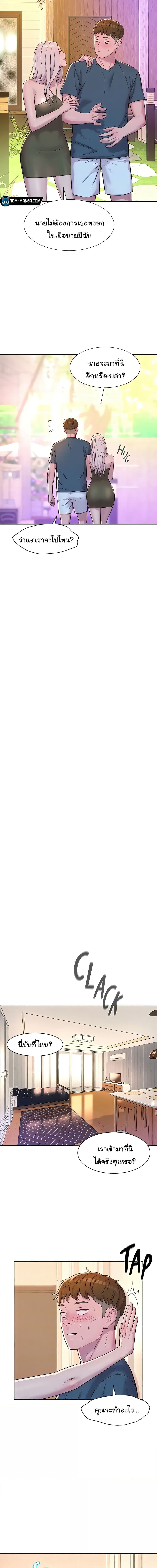 Romantic Camping ตอนที่ 53 ภาพ 9