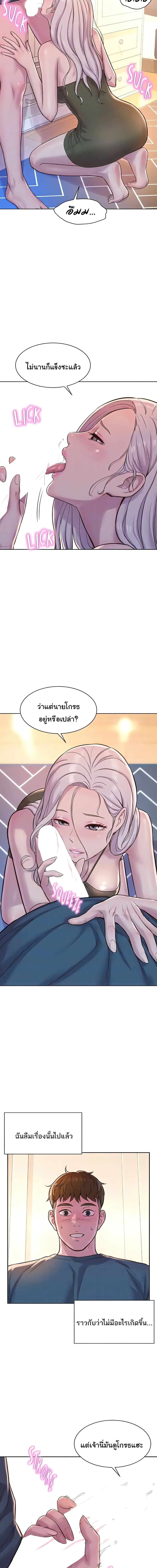 Romantic Camping ตอนที่ 53 ภาพ 12