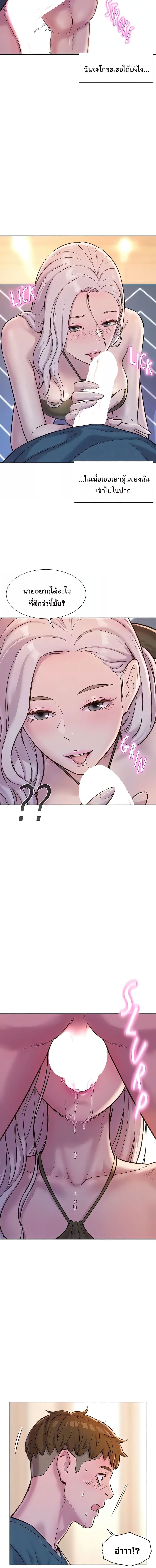 Romantic Camping ตอนที่ 53 ภาพ 13