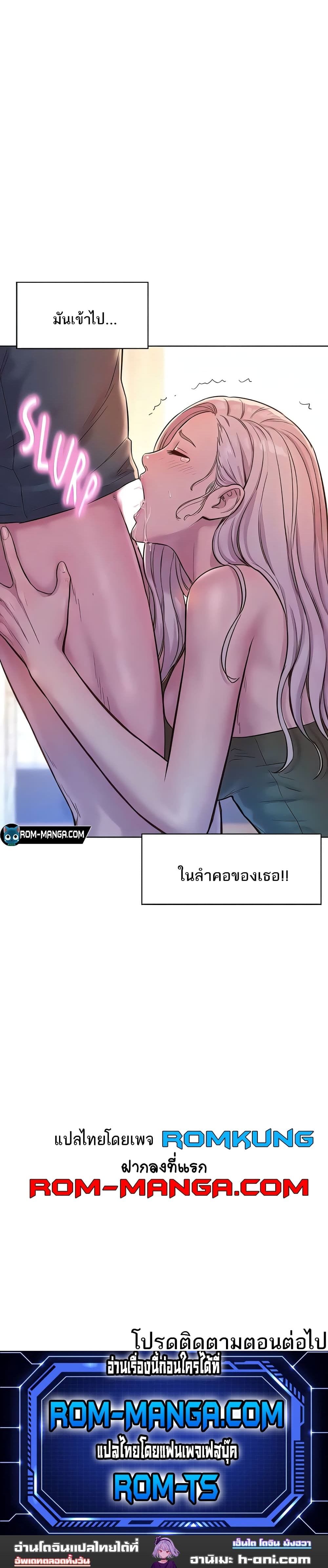Romantic Camping ตอนที่ 53 ภาพ 14