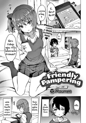 อ่านโดจิน การดูเเลของพี่สาว แปลไทย