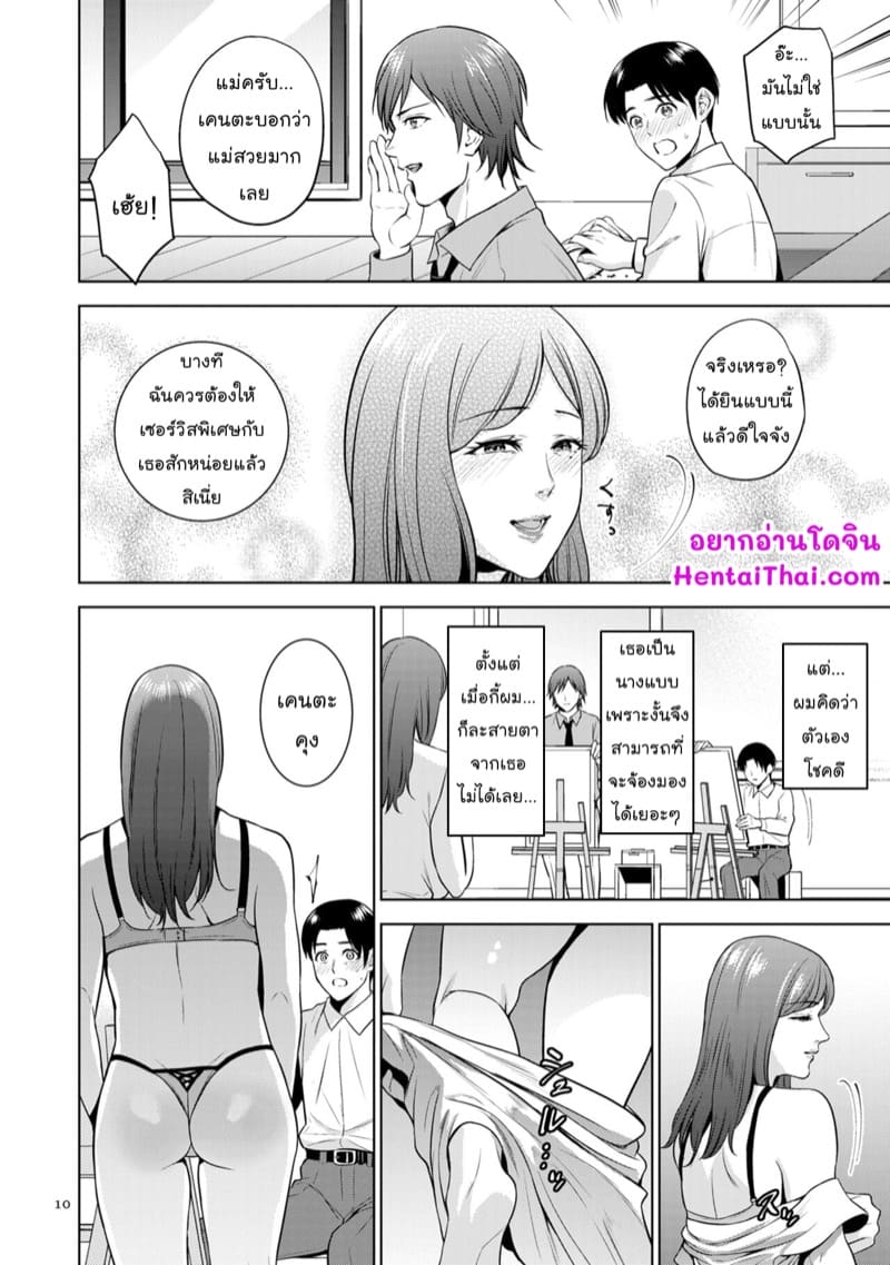 บ่วงรักสายโลหิต ภาพ 2