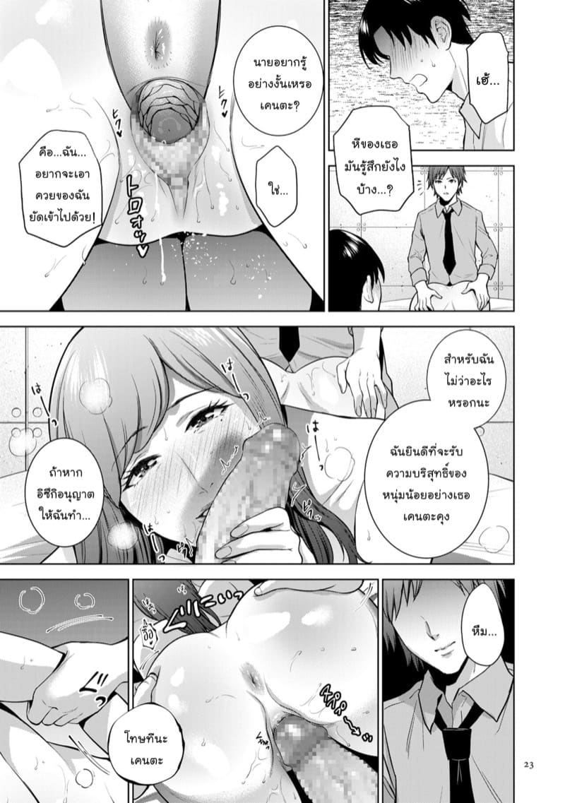 บ่วงรักสายโลหิต ภาพ 15