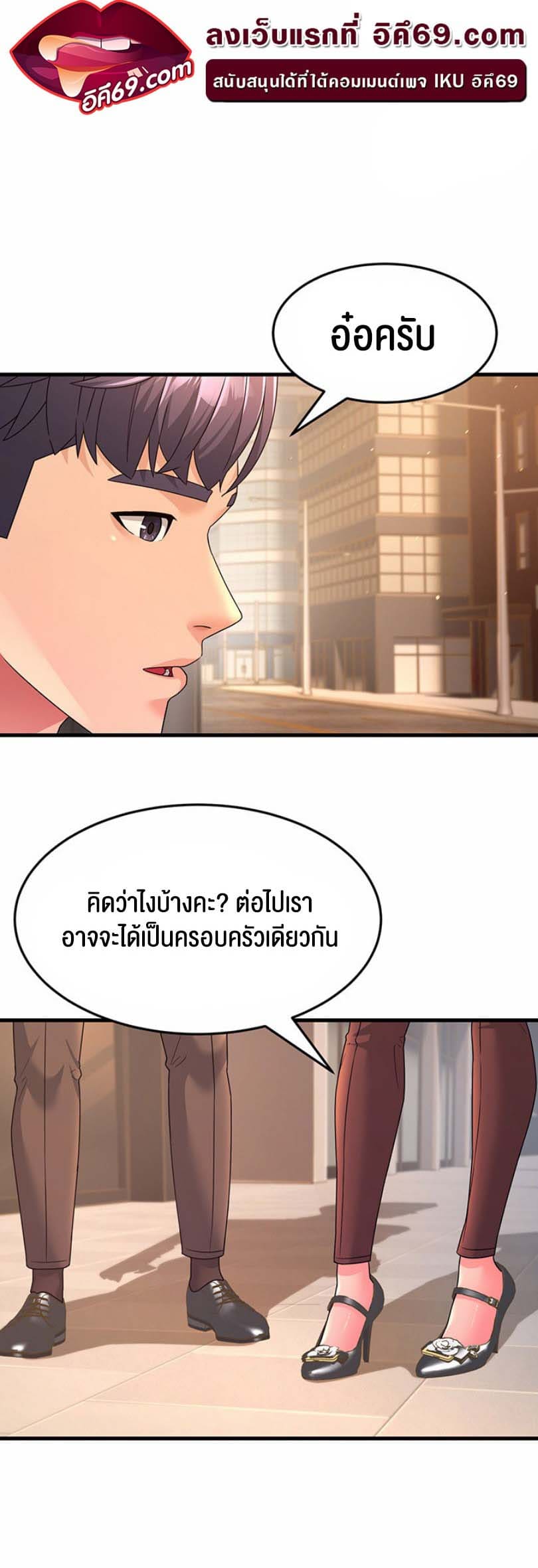 Mother-in-Law Bends To My Will ตอนที่ 9 ภาพ 6