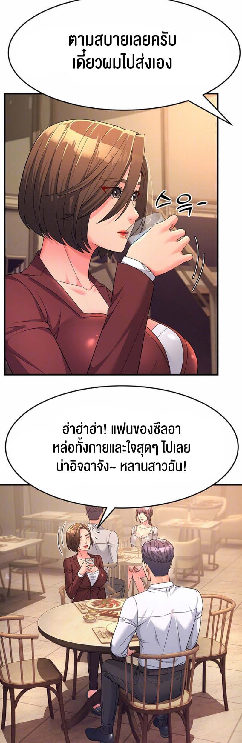Mother-in-Law Bends To My Will ตอนที่ 9 ภาพ 11