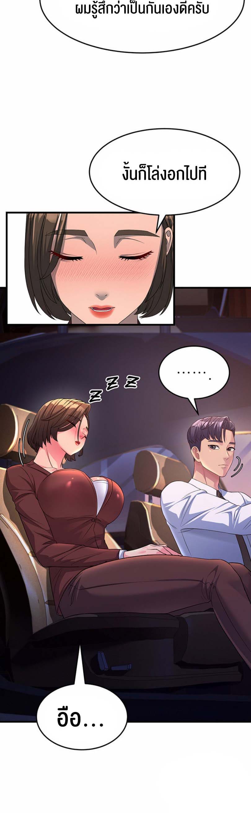 Mother-in-Law Bends To My Will ตอนที่ 9 ภาพ 31