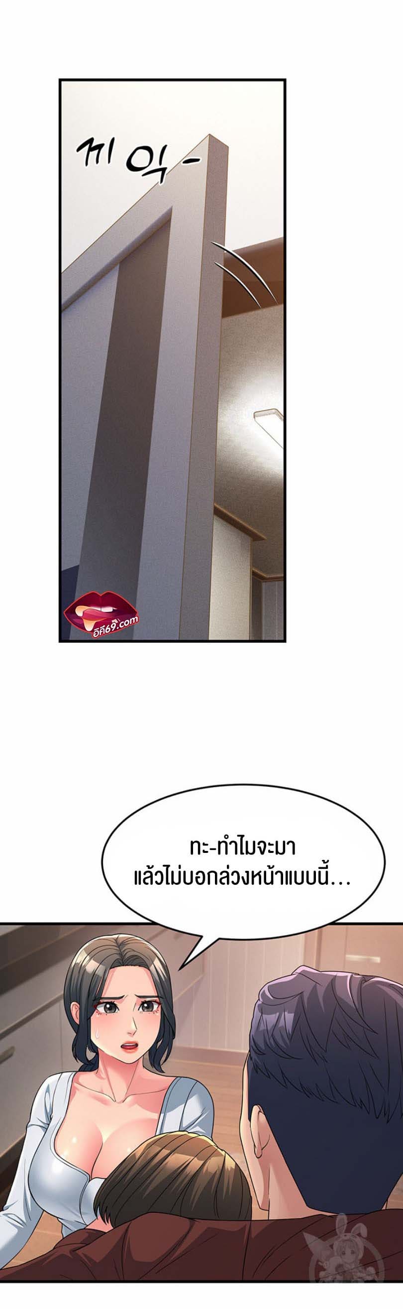 Mother-in-Law Bends To My Will ตอนที่ 9 ภาพ 36