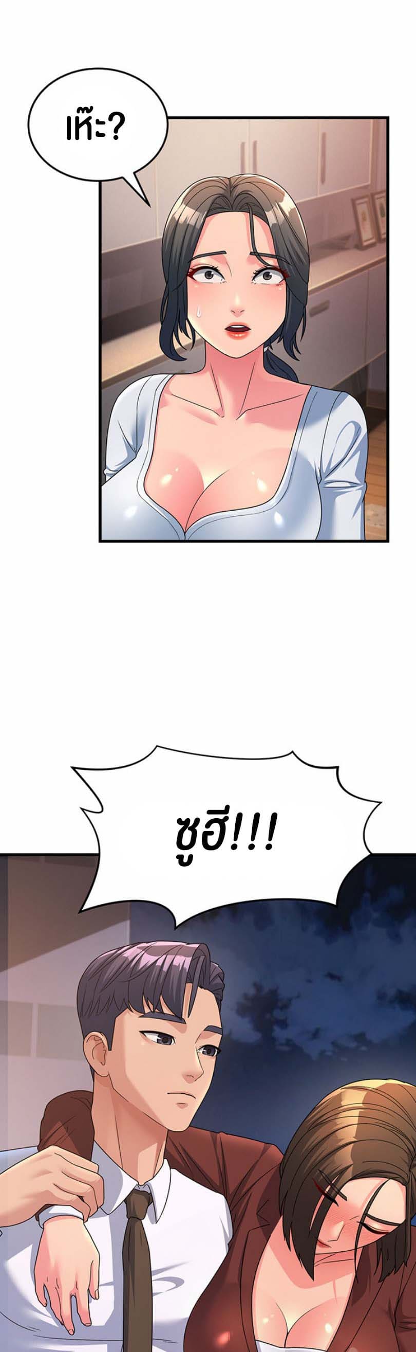 Mother-in-Law Bends To My Will ตอนที่ 9 ภาพ 37