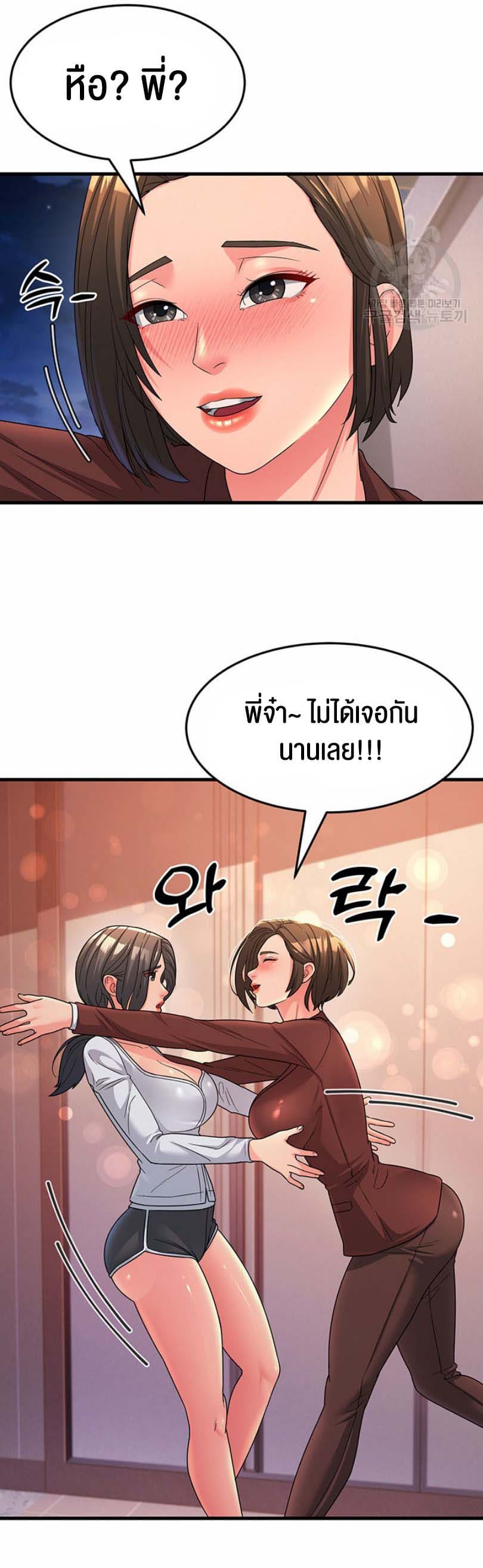 Mother-in-Law Bends To My Will ตอนที่ 9 ภาพ 40