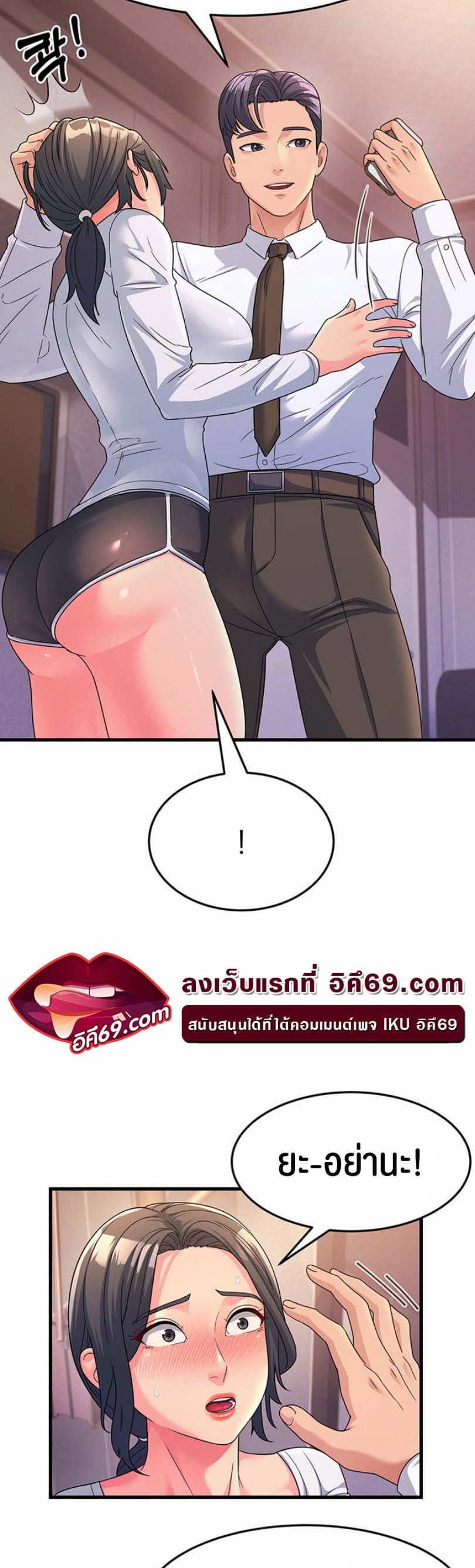 Mother-in-Law Bends To My Will ตอนที่ 9 ภาพ 47