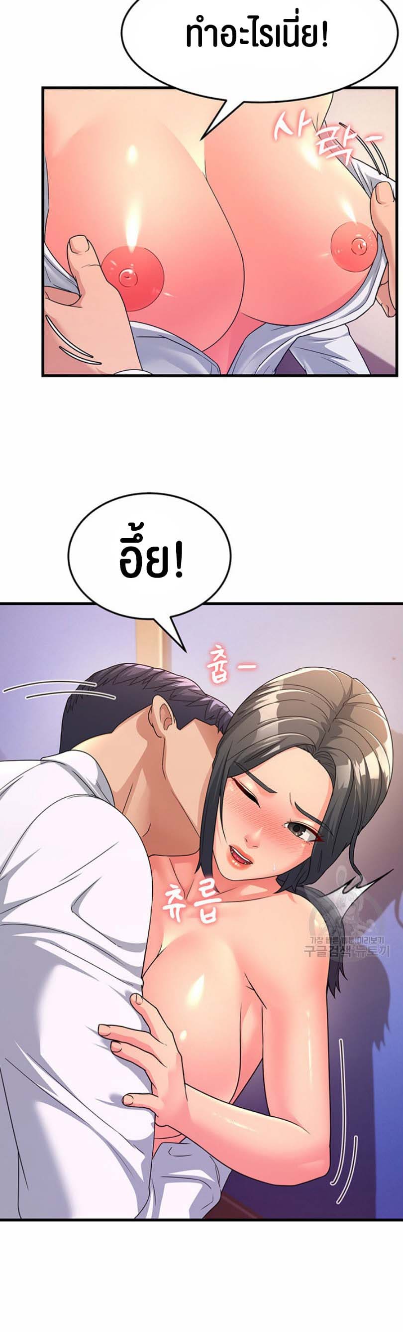 Mother-in-Law Bends To My Will ตอนที่ 9 ภาพ 48