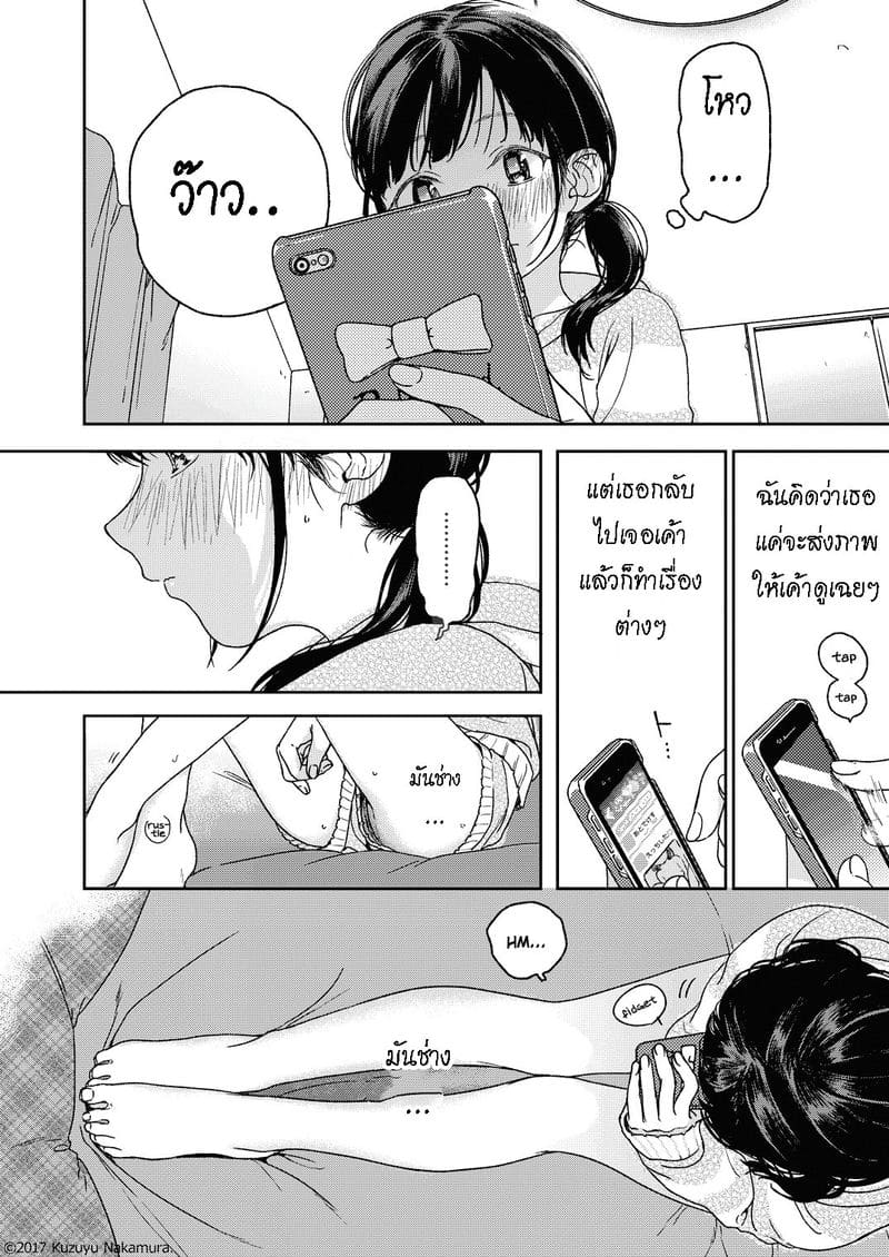 เกี่ยวเบ็ด ภาพ 1