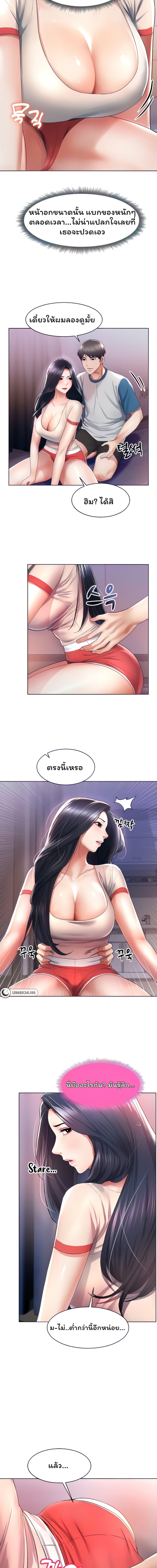 Could You Please Touch Me There ตอนที่ 4 ภาพ 1