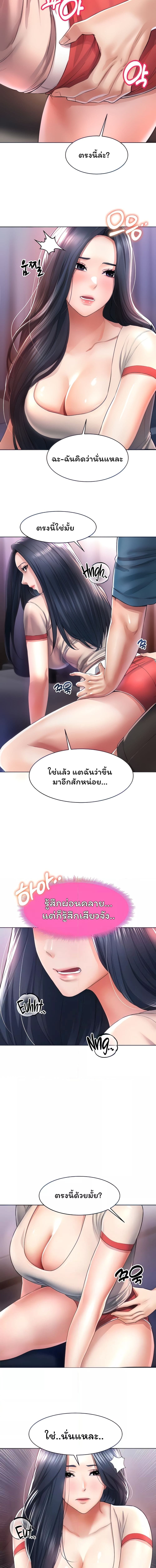 Could You Please Touch Me There ตอนที่ 4 ภาพ 2