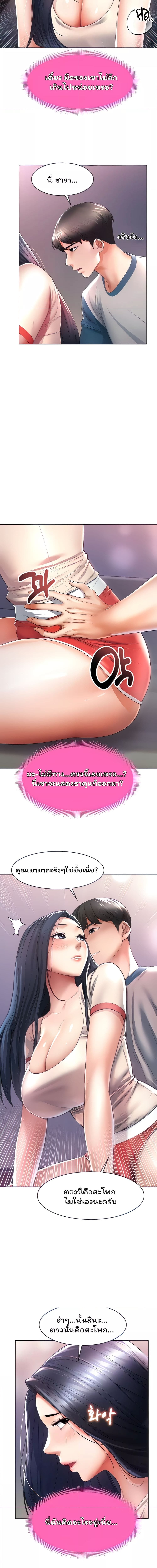 Could You Please Touch Me There ตอนที่ 4 ภาพ 3