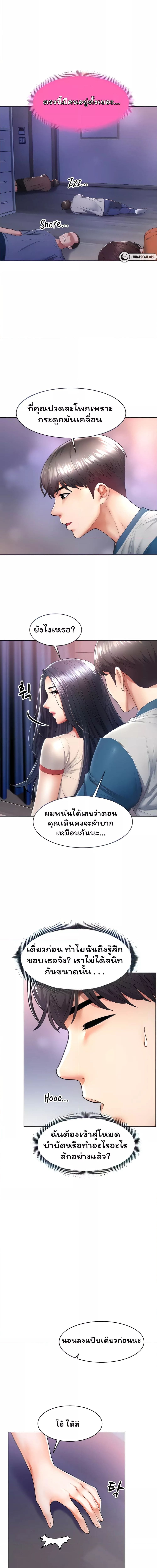 Could You Please Touch Me There ตอนที่ 4 ภาพ 4
