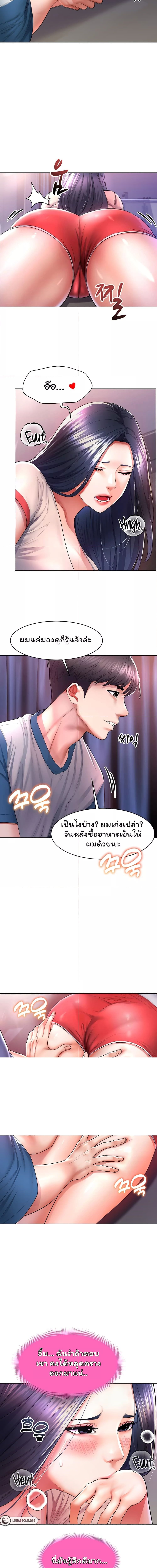 Could You Please Touch Me There ตอนที่ 4 ภาพ 8